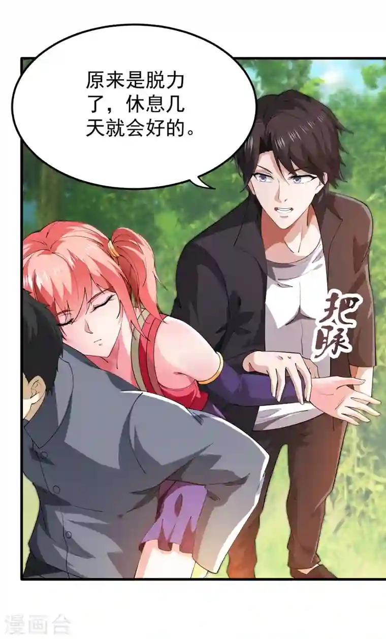 最强神医混都市第184话 谁也不能动她！