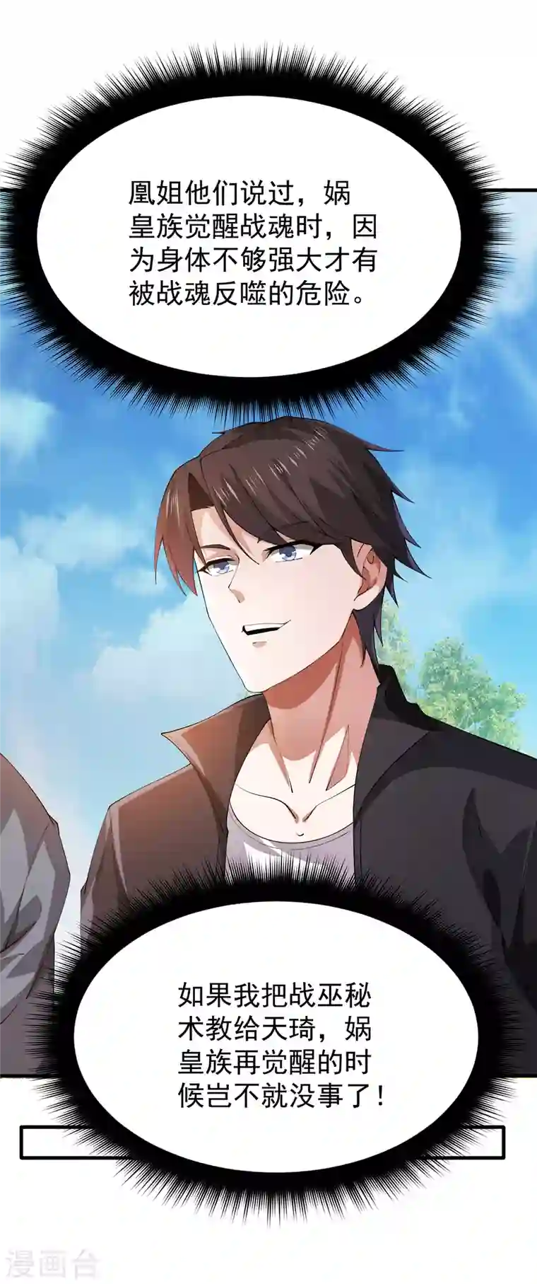 最强神医混都市第184话 谁也不能动她！