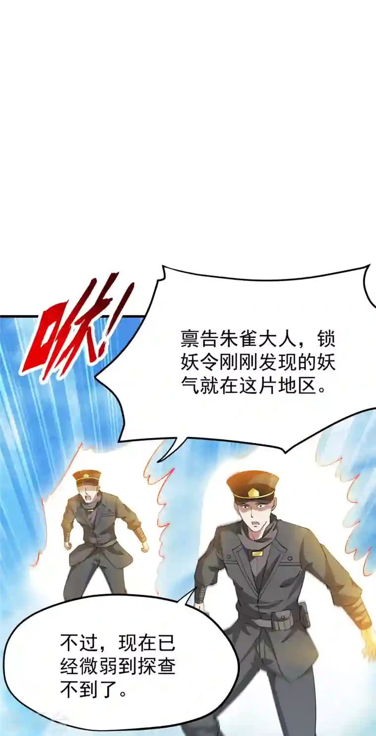 最强神医混都市第184话 谁也不能动她！