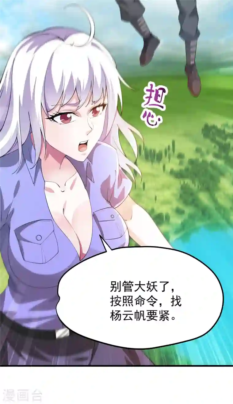 最强神医混都市第184话 谁也不能动她！