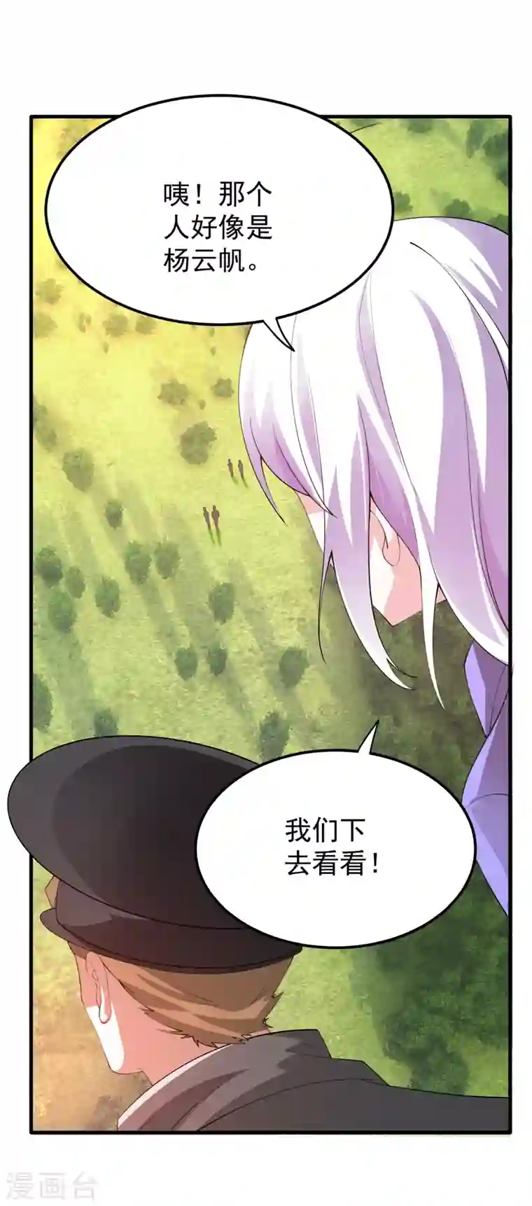 最强神医混都市第184话 谁也不能动她！