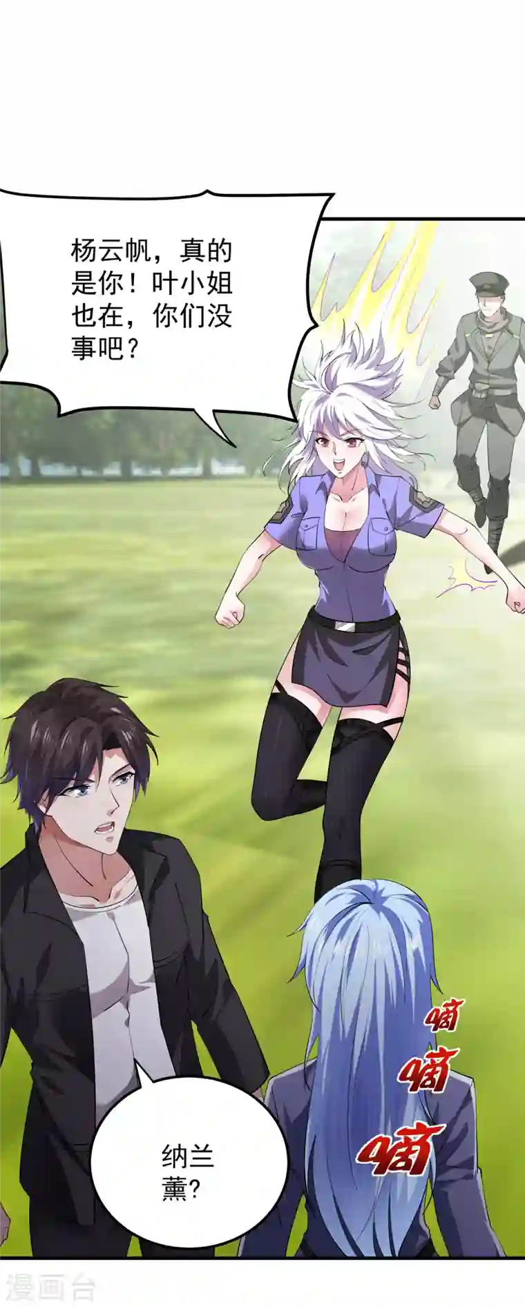 最强神医混都市第184话 谁也不能动她！