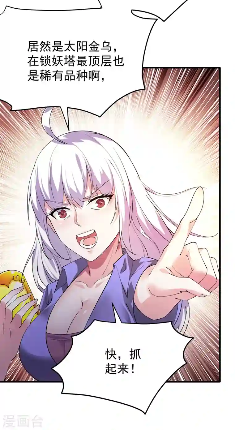 最强神医混都市第184话 谁也不能动她！