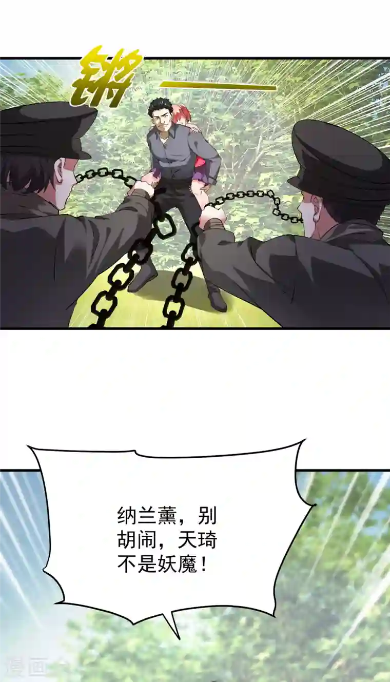 最强神医混都市第184话 谁也不能动她！