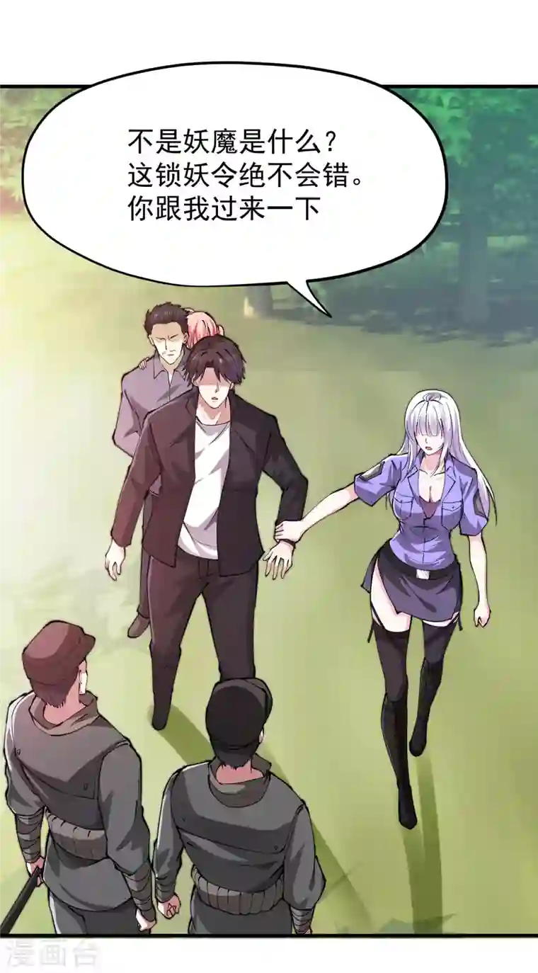 最强神医混都市第184话 谁也不能动她！