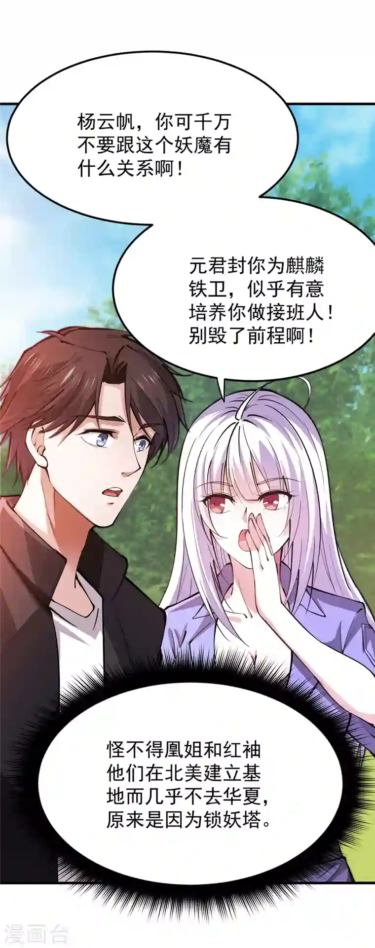 最强神医混都市第184话 谁也不能动她！