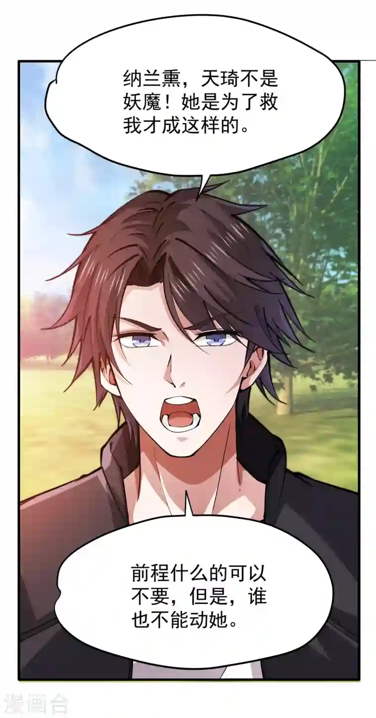 最强神医混都市第184话 谁也不能动她！