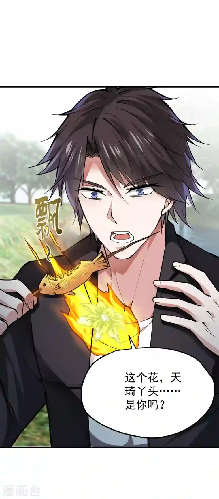 最强神医混都市第184话 谁也不能动她！