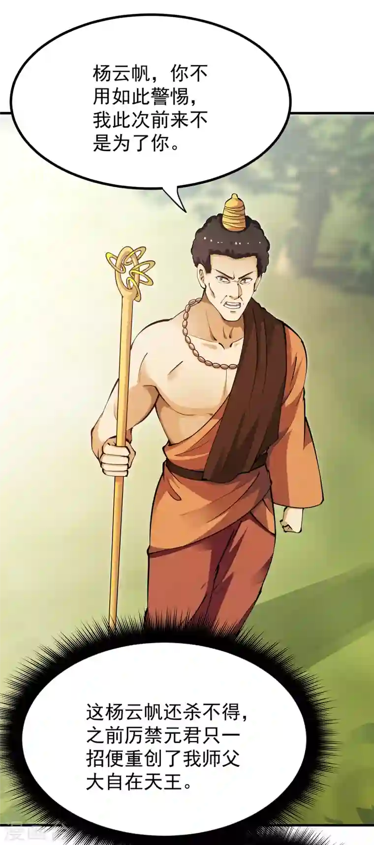 最强神医混都市第185话 别以为我不敢杀你！