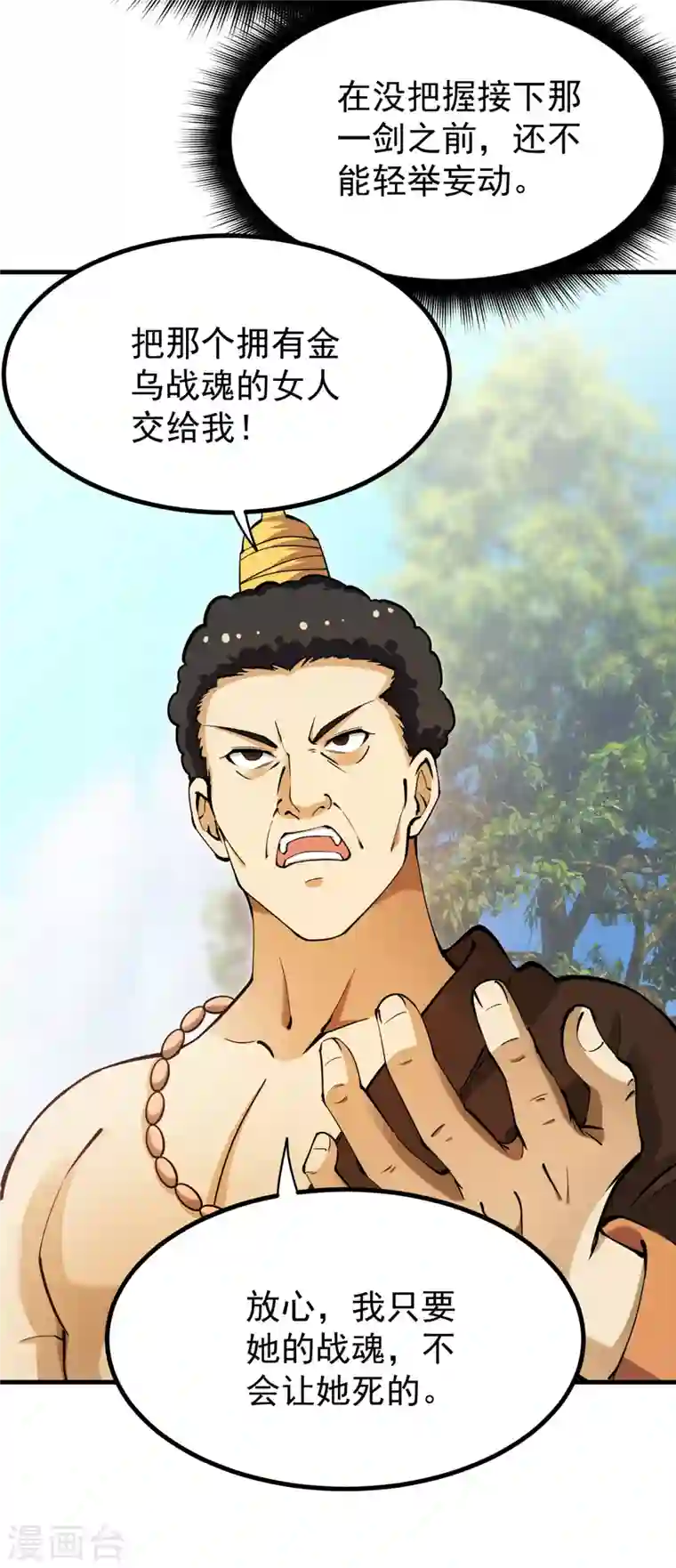 最强神医混都市第185话 别以为我不敢杀你！