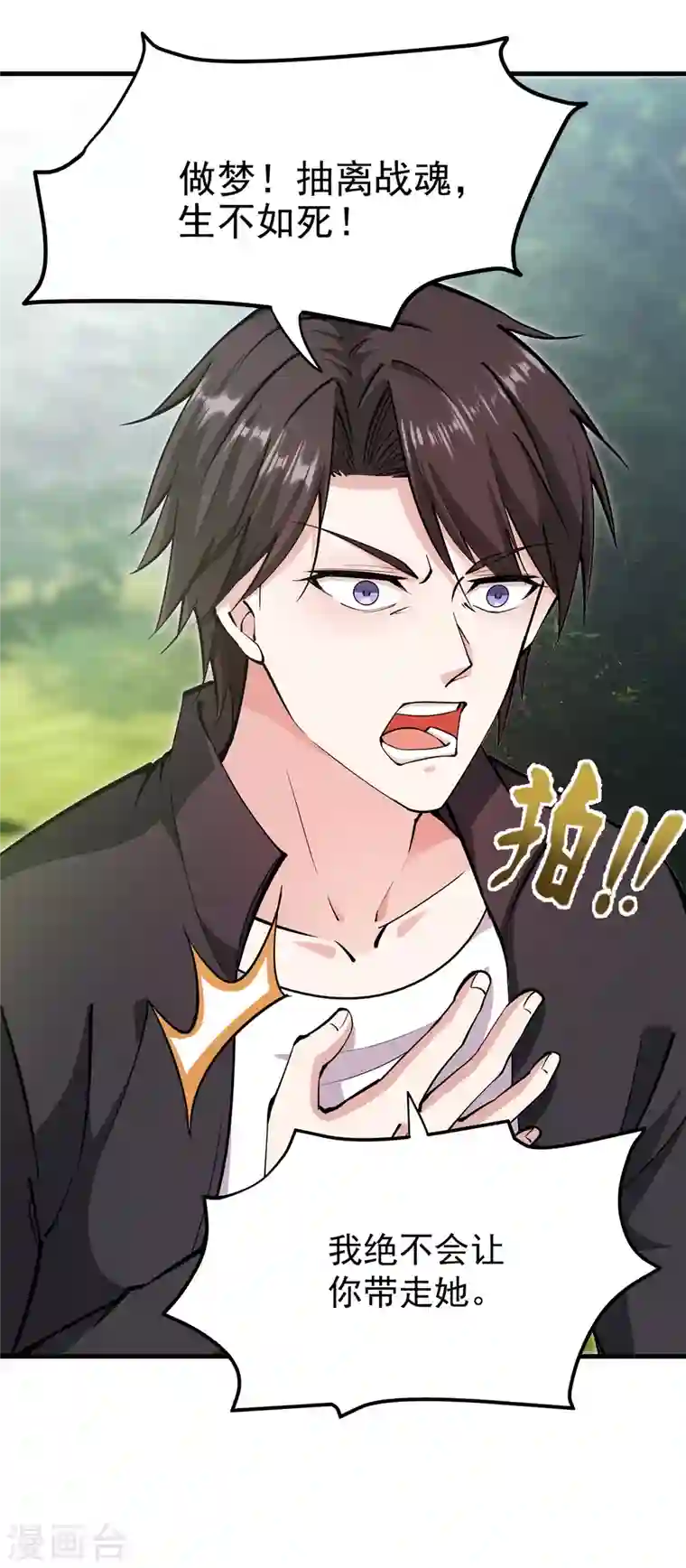 最强神医混都市第185话 别以为我不敢杀你！