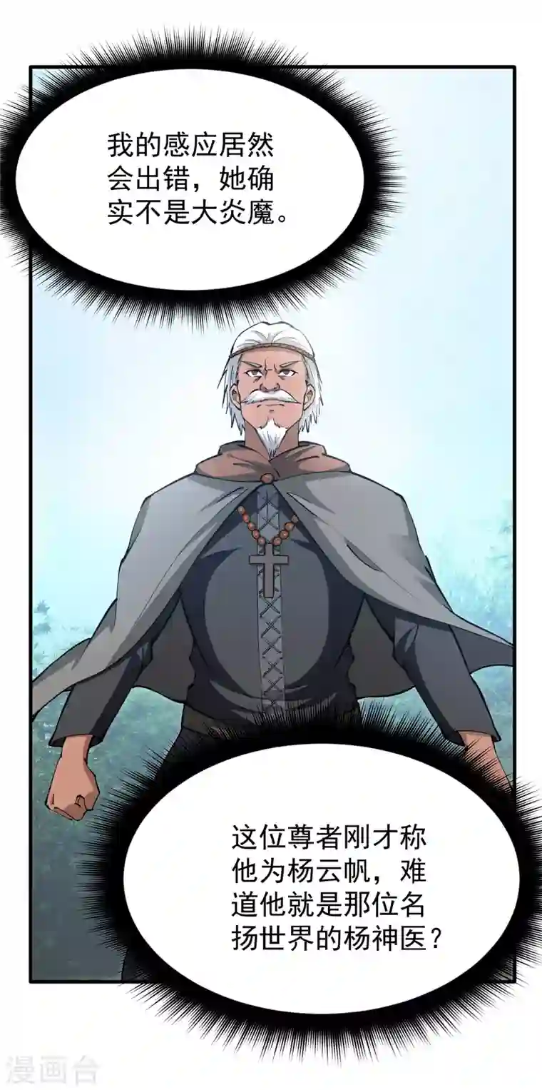 最强神医混都市第185话 别以为我不敢杀你！