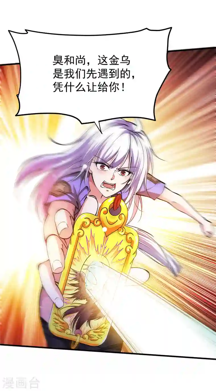 最强神医混都市第185话 别以为我不敢杀你！