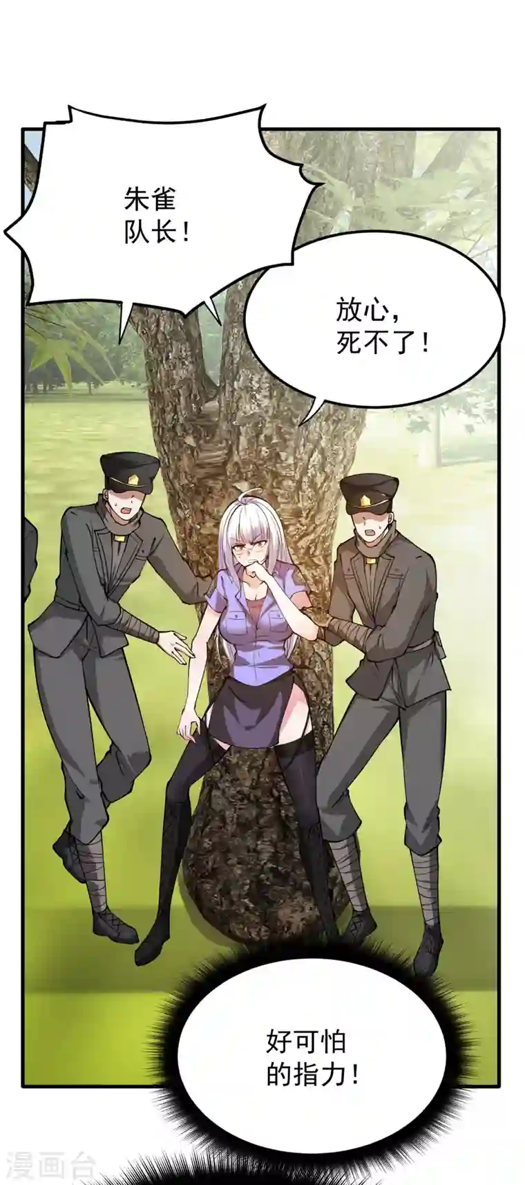 最强神医混都市第185话 别以为我不敢杀你！