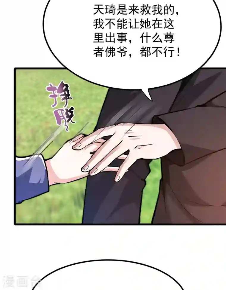 最强神医混都市第185话 别以为我不敢杀你！