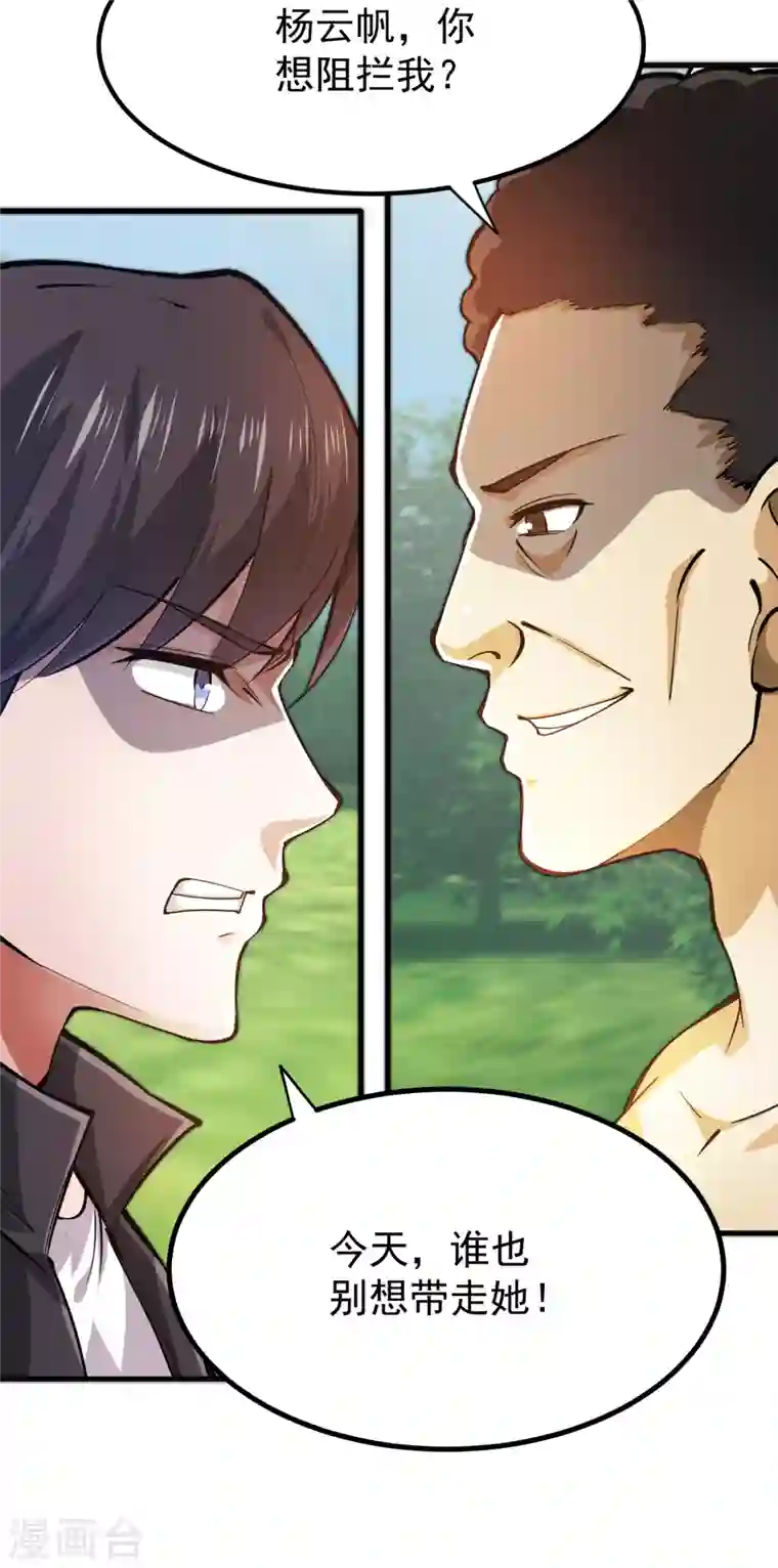 最强神医混都市第185话 别以为我不敢杀你！