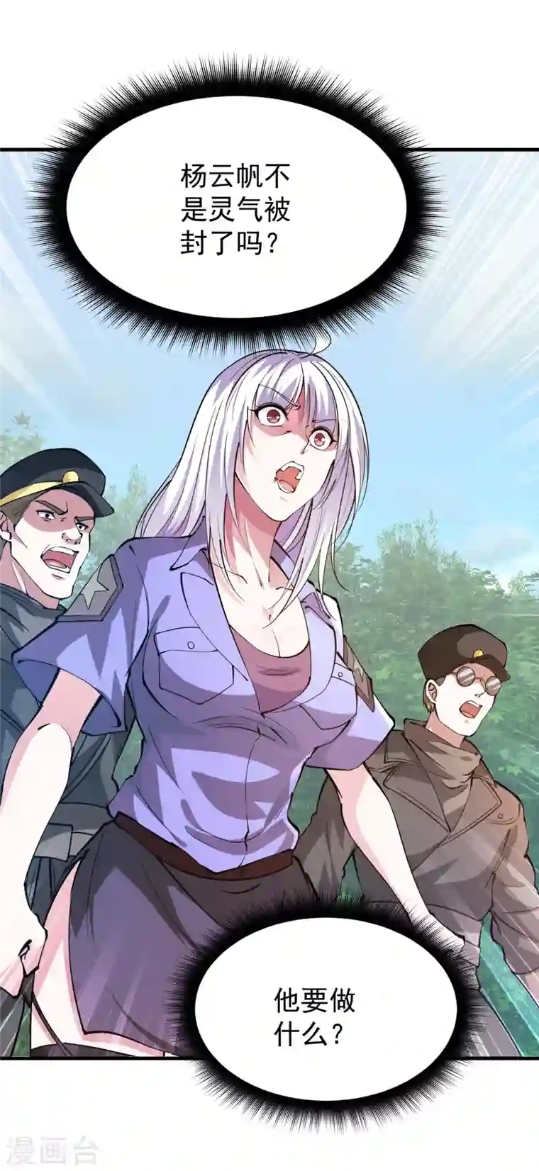 最强神医混都市第185话 别以为我不敢杀你！