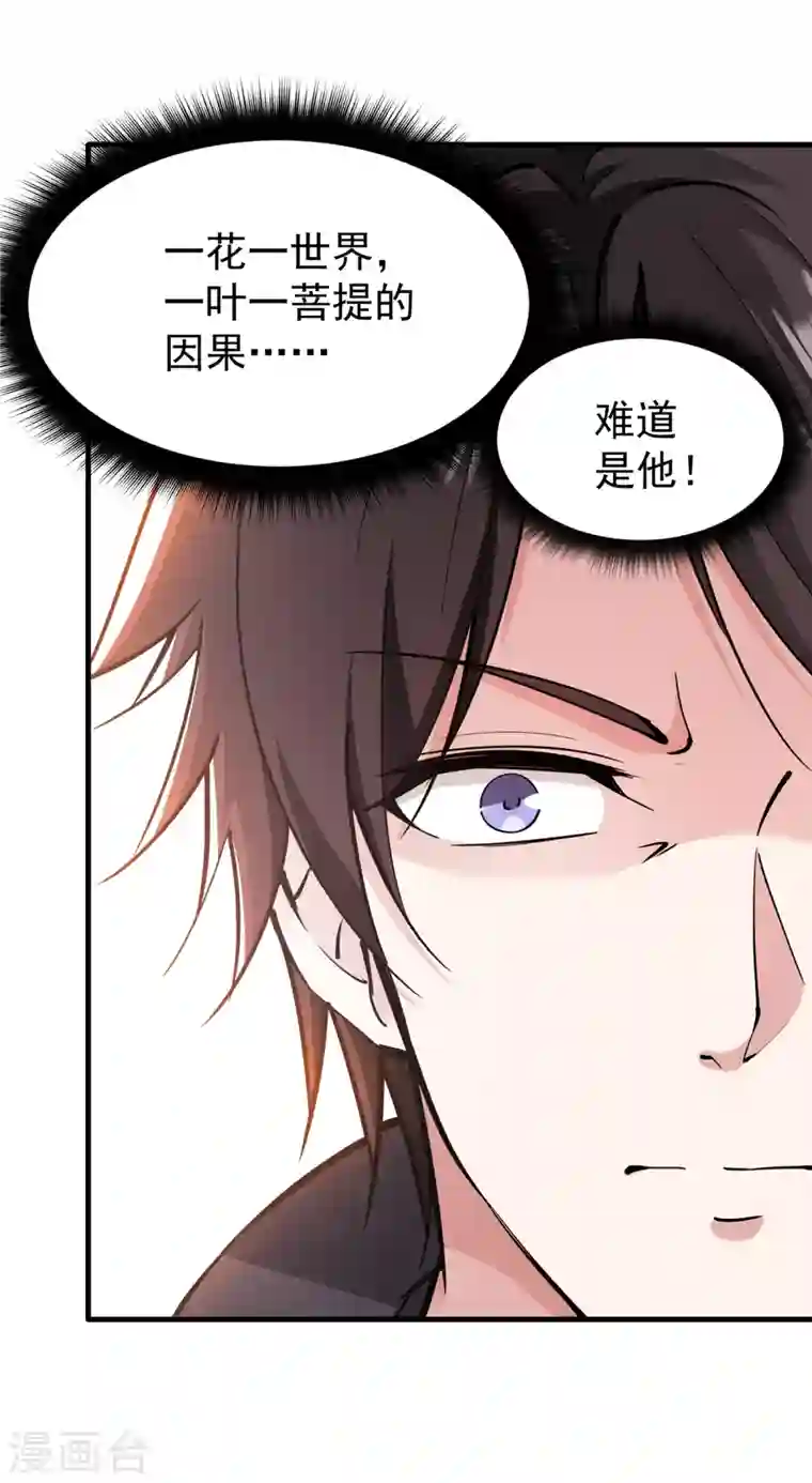 最强神医混都市第185话 别以为我不敢杀你！