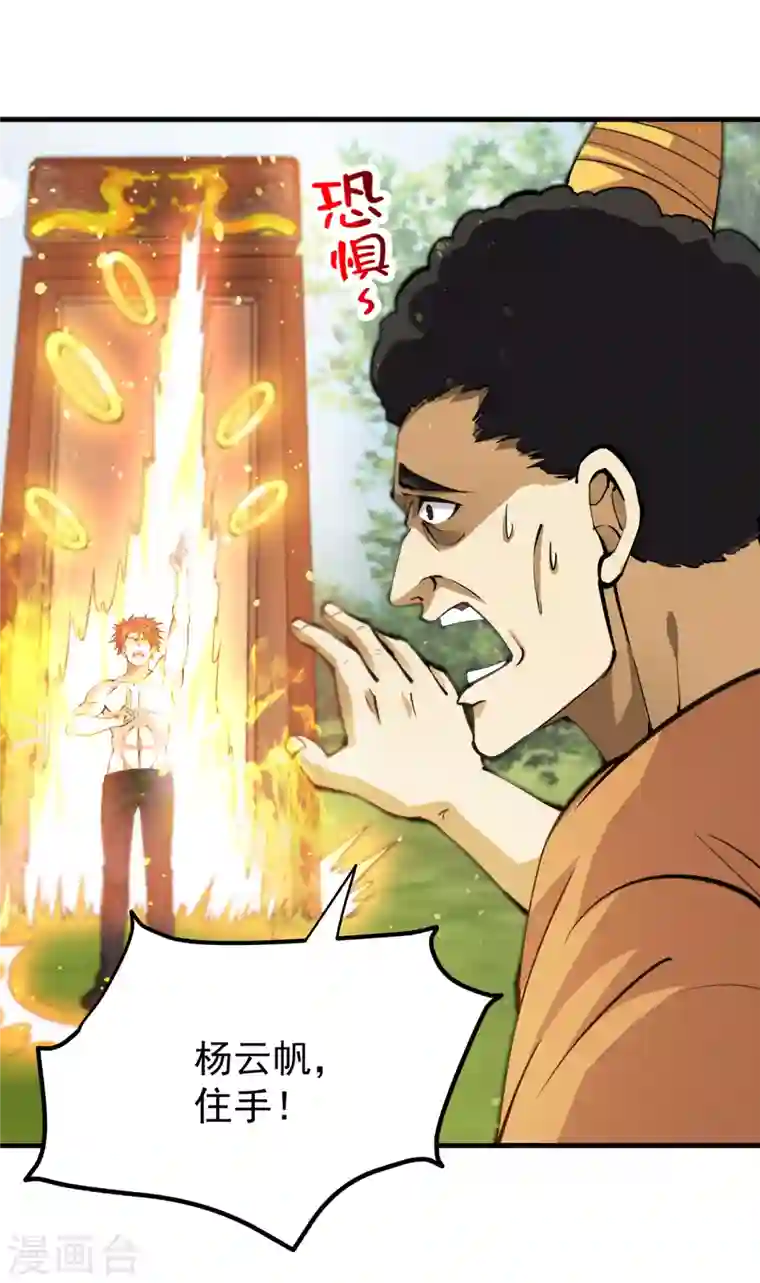 最强神医混都市第186话 智慧尊者败了！？