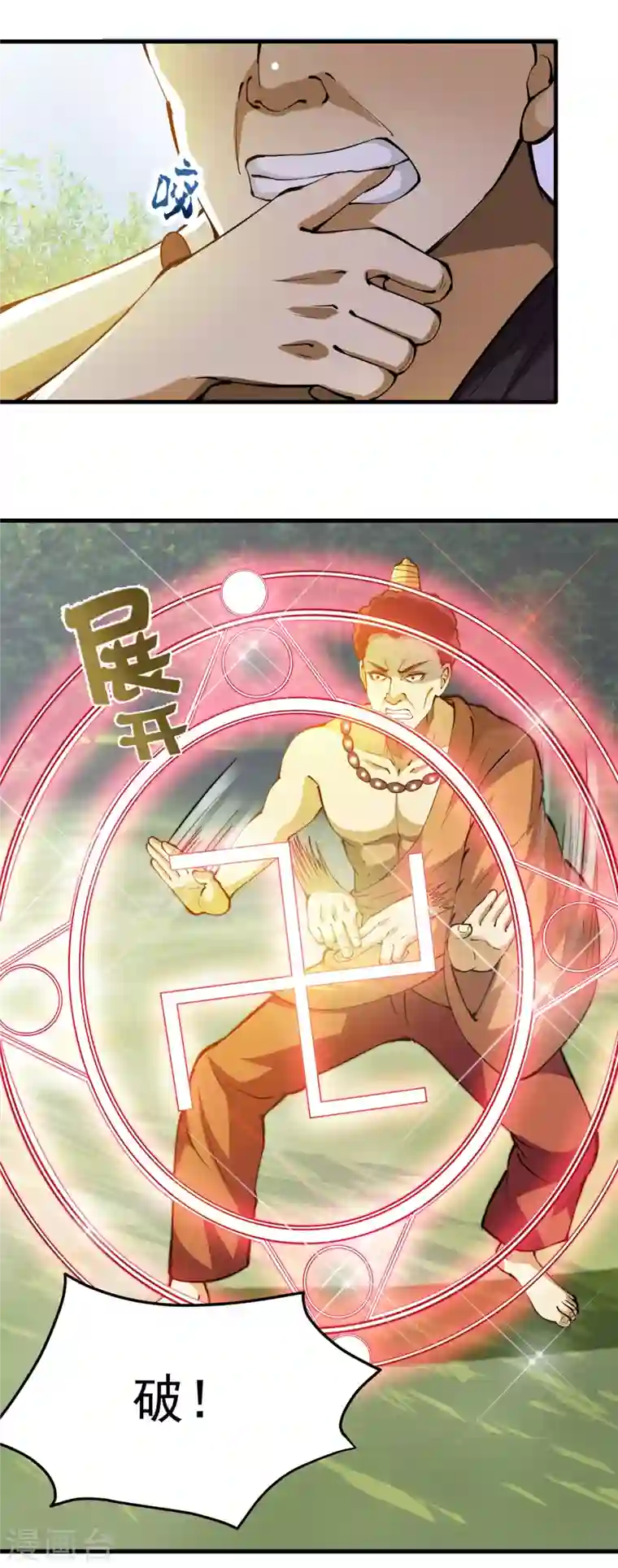 最强神医混都市第186话 智慧尊者败了！？