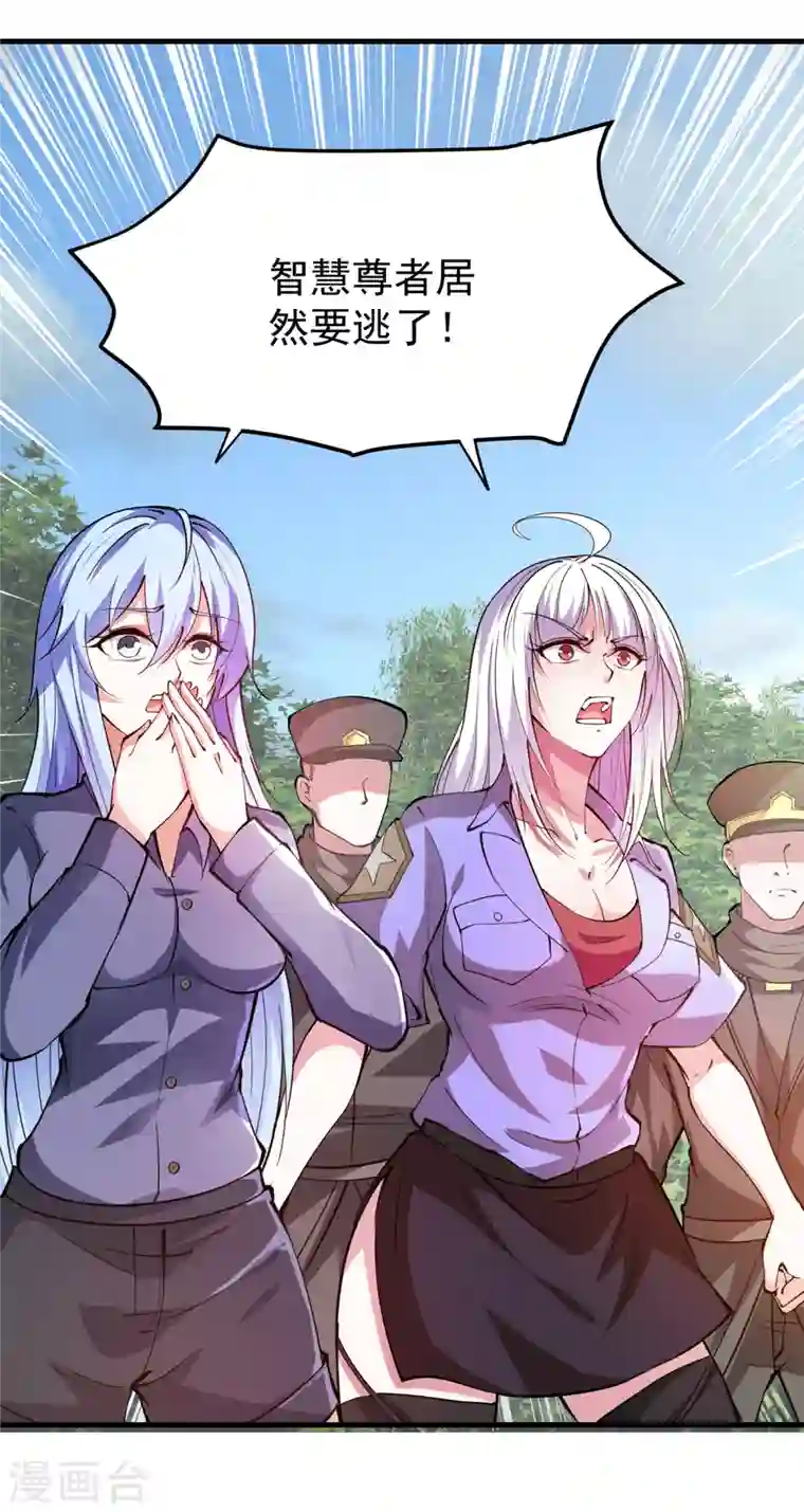 最强神医混都市第186话 智慧尊者败了！？