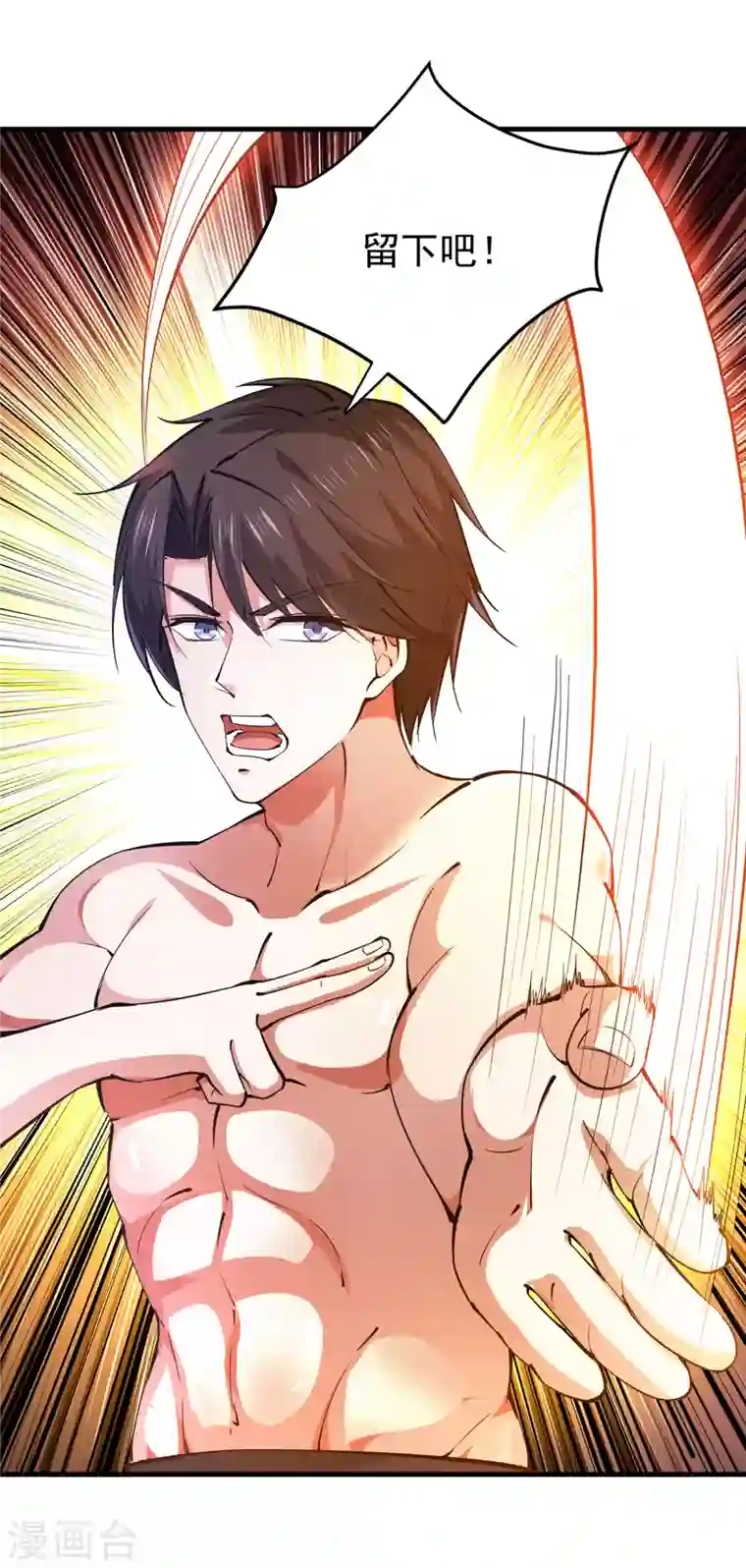 最强神医混都市第186话 智慧尊者败了！？