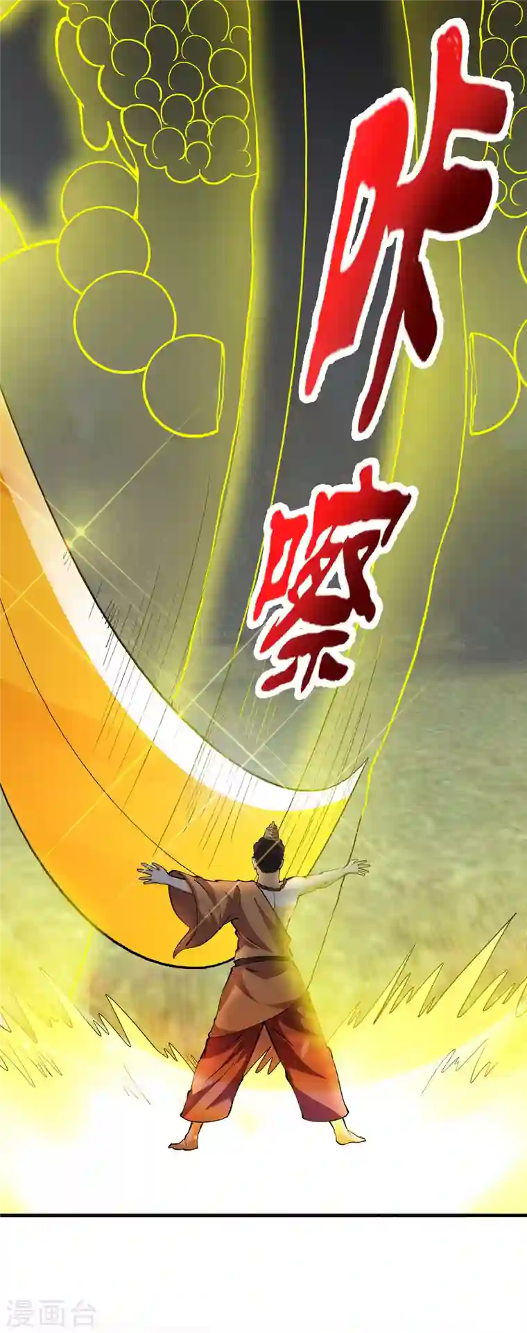 最强神医混都市第186话 智慧尊者败了！？