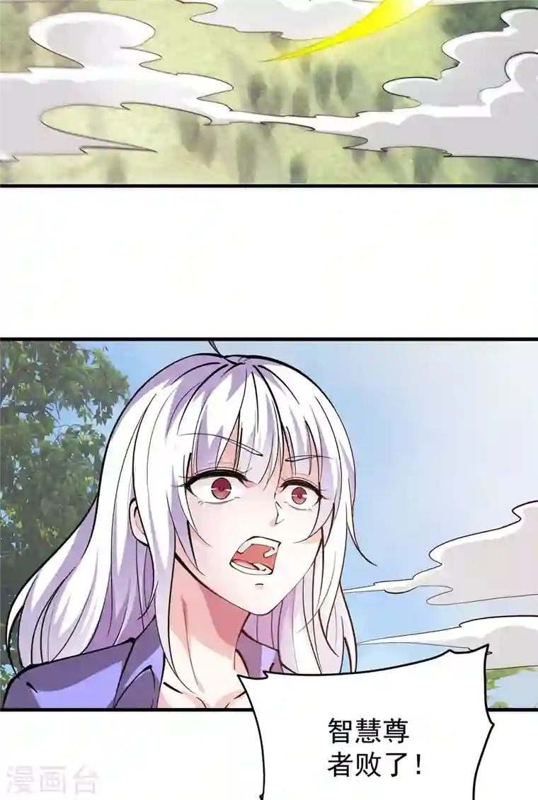 最强神医混都市第186话 智慧尊者败了！？