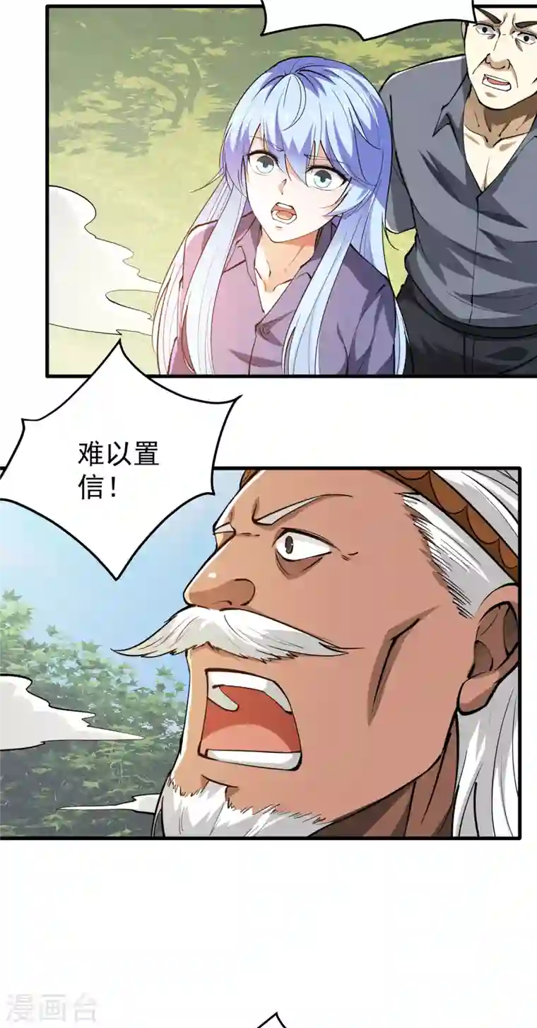 最强神医混都市第186话 智慧尊者败了！？