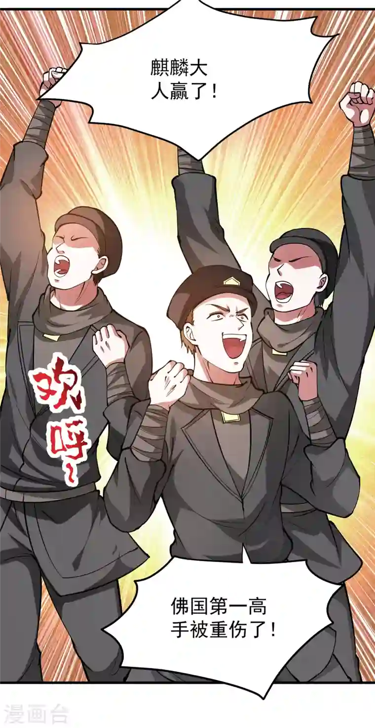 最强神医混都市第186话 智慧尊者败了！？