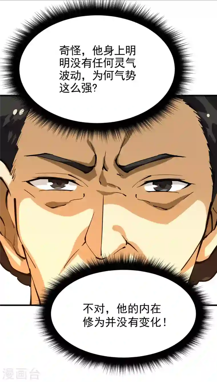 最强神医混都市第186话 智慧尊者败了！？