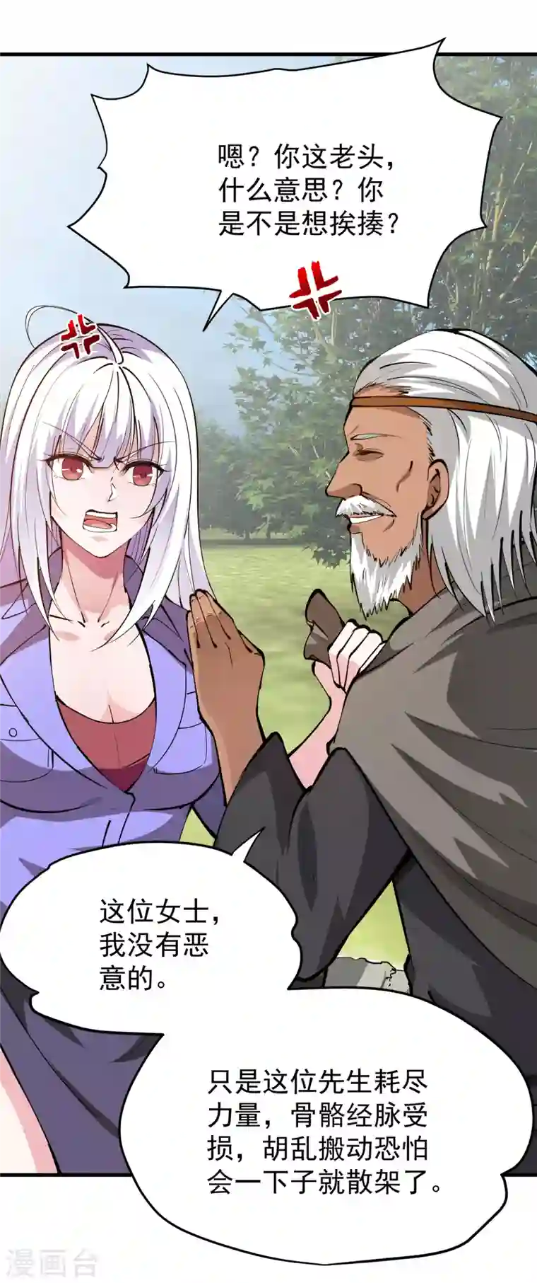 最强神医混都市第186话 智慧尊者败了！？