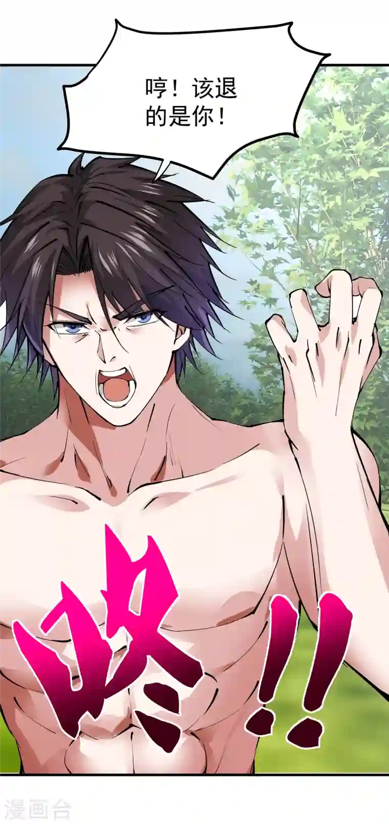 最强神医混都市第186话 智慧尊者败了！？