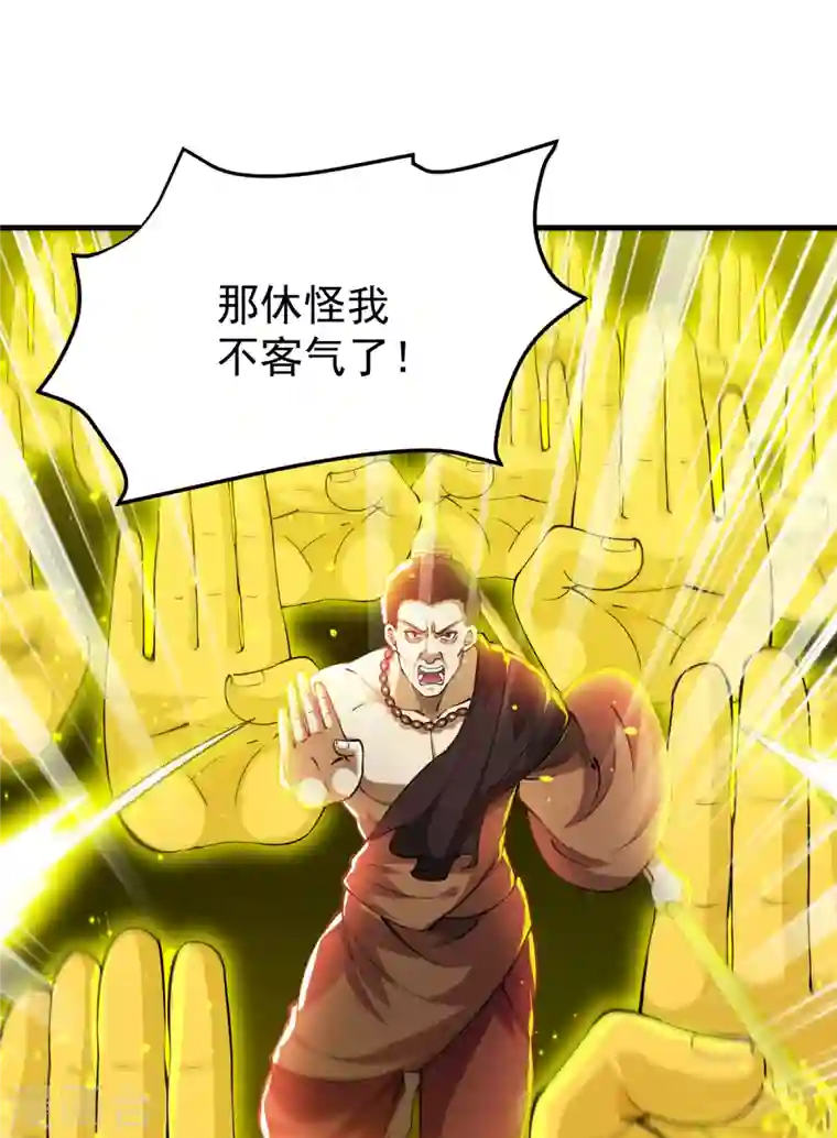 最强神医混都市第186话 智慧尊者败了！？