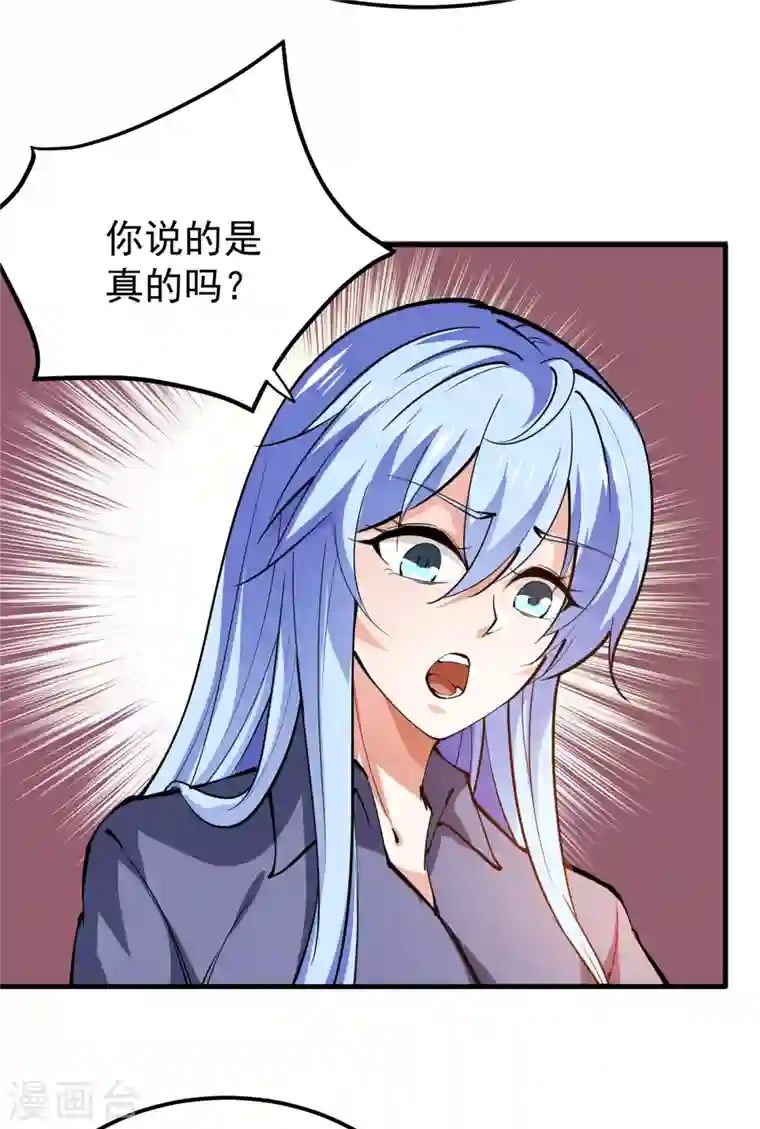 最强神医混都市第187话 天刀杨云帆？！