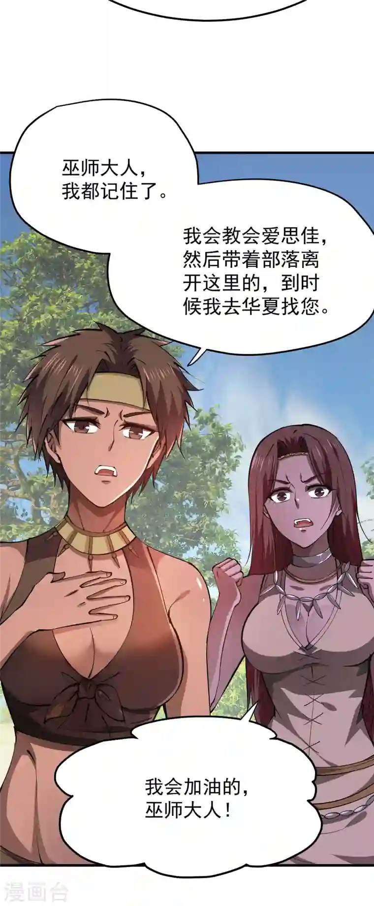 最强神医混都市第187话 天刀杨云帆？！