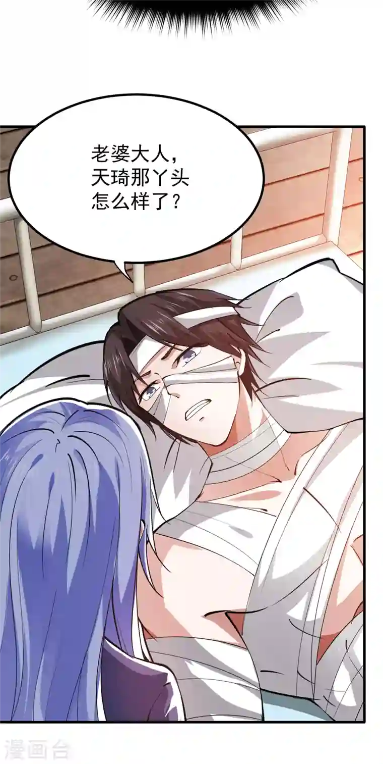 最强神医混都市第187话 天刀杨云帆？！