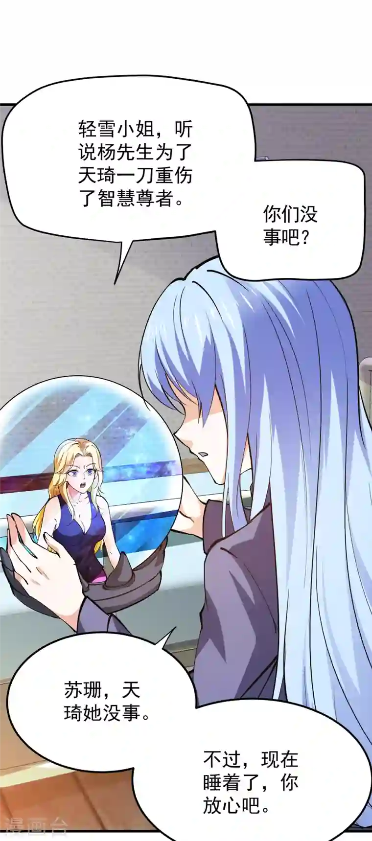 最强神医混都市第187话 天刀杨云帆？！