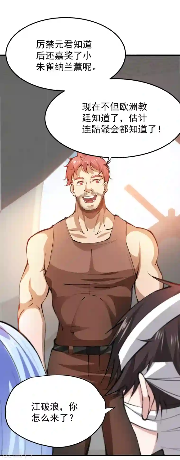 最强神医混都市第187话 天刀杨云帆？！