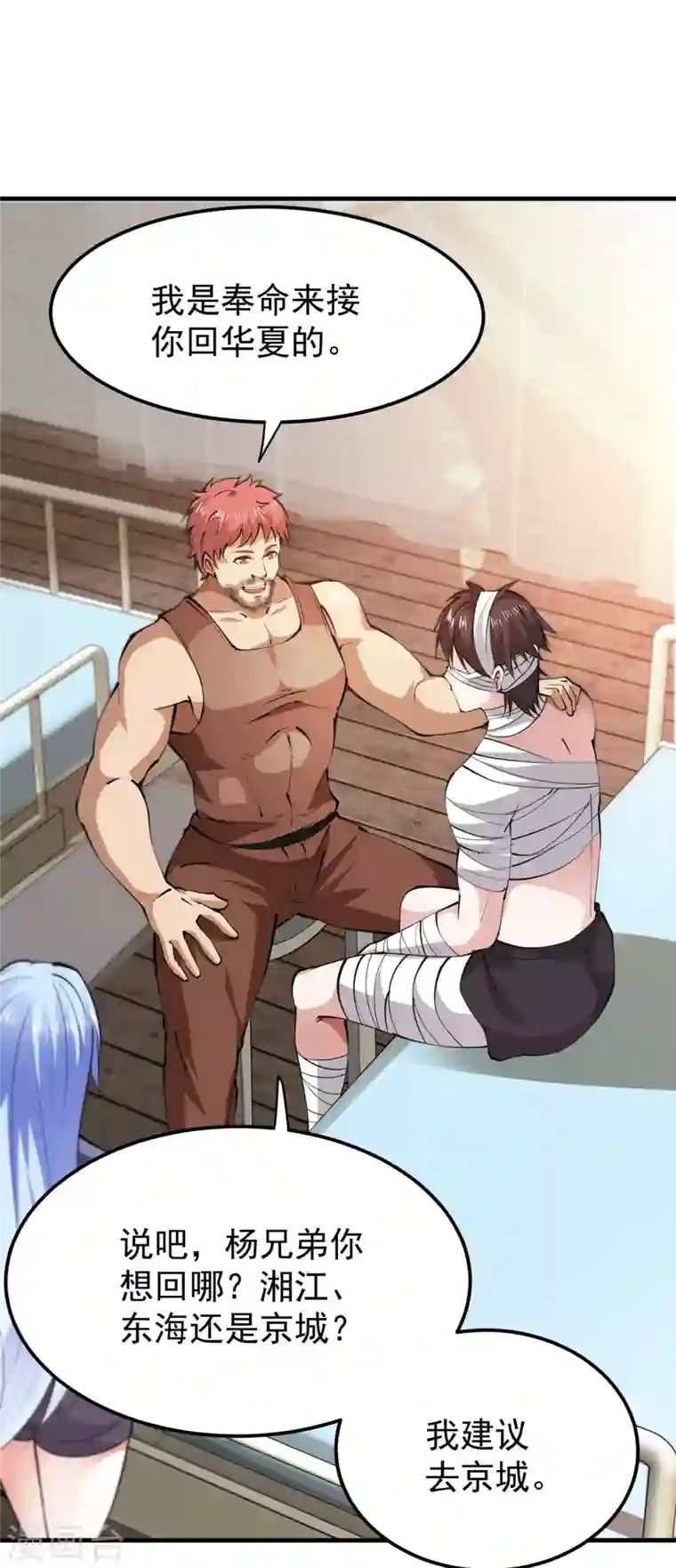 最强神医混都市第187话 天刀杨云帆？！