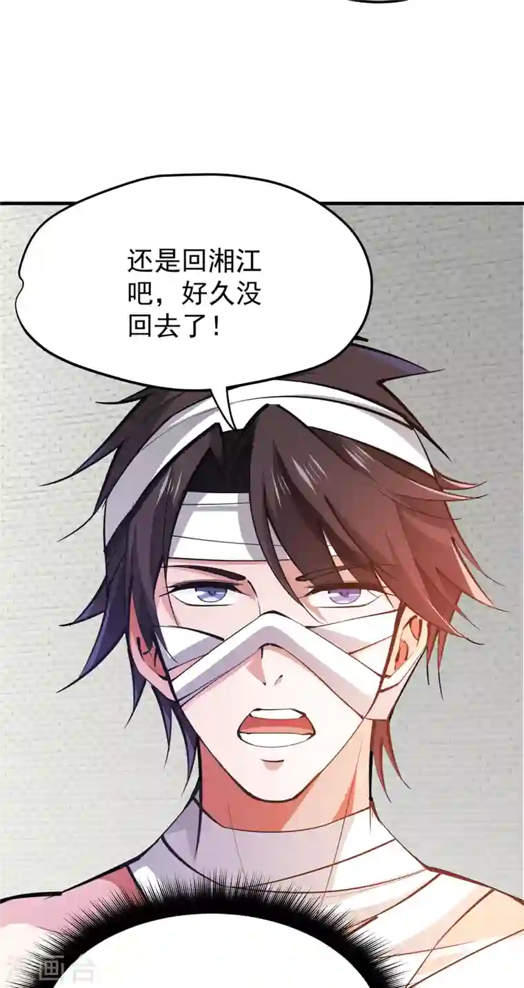 最强神医混都市第187话 天刀杨云帆？！