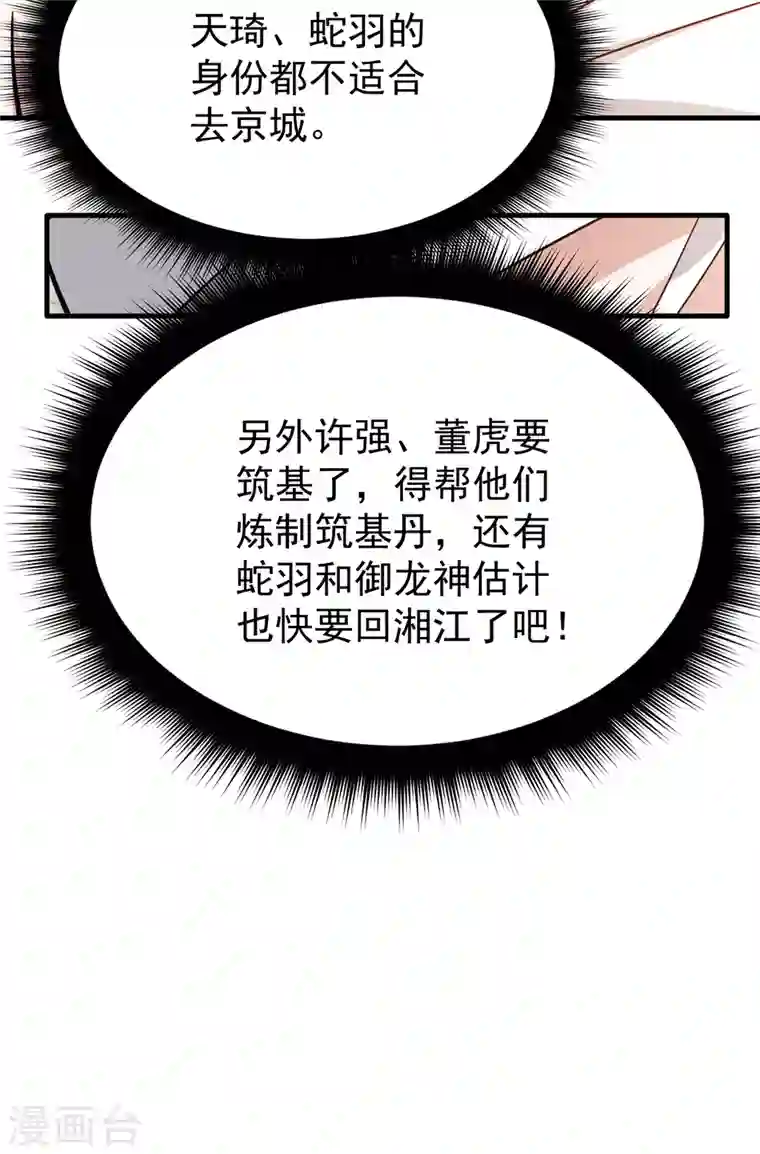 最强神医混都市第187话 天刀杨云帆？！