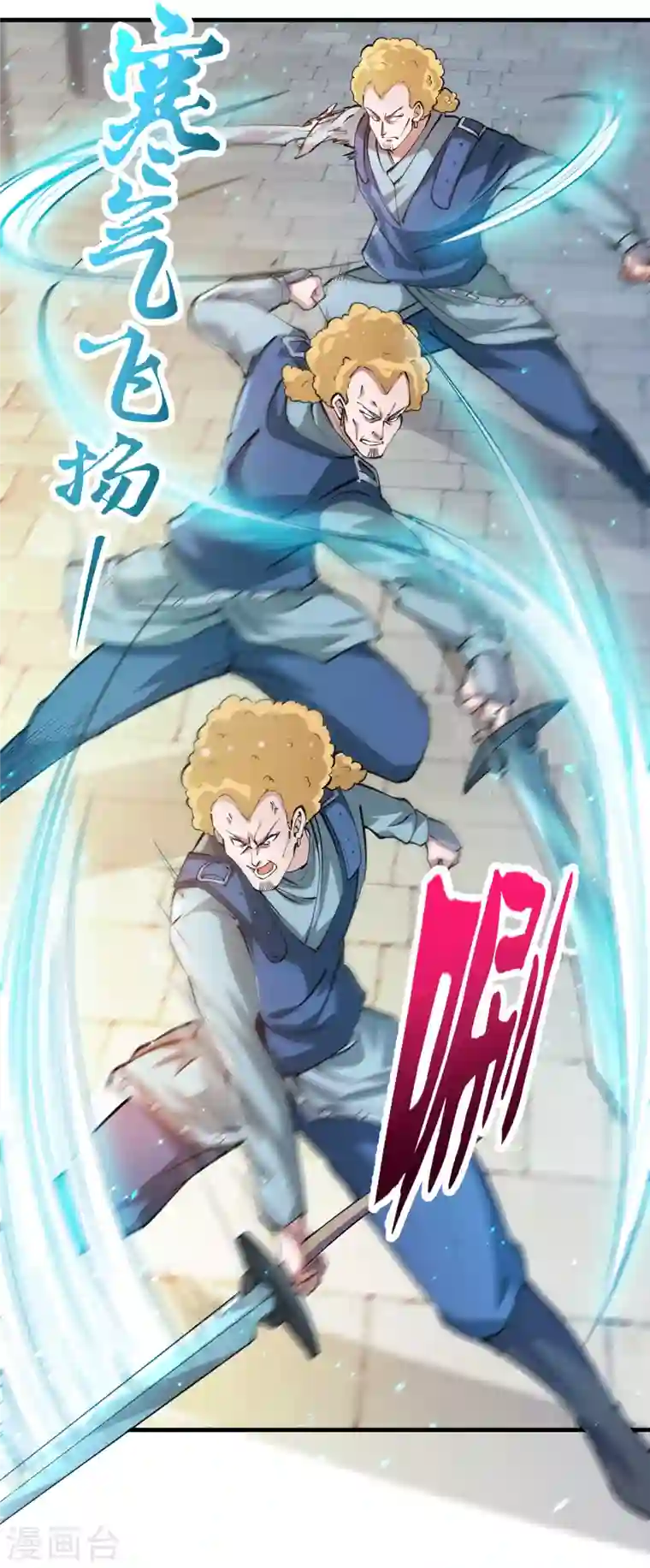 最强神医混都市第187话 天刀杨云帆？！