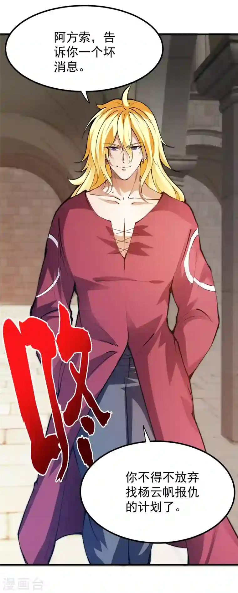 最强神医混都市第187话 天刀杨云帆？！