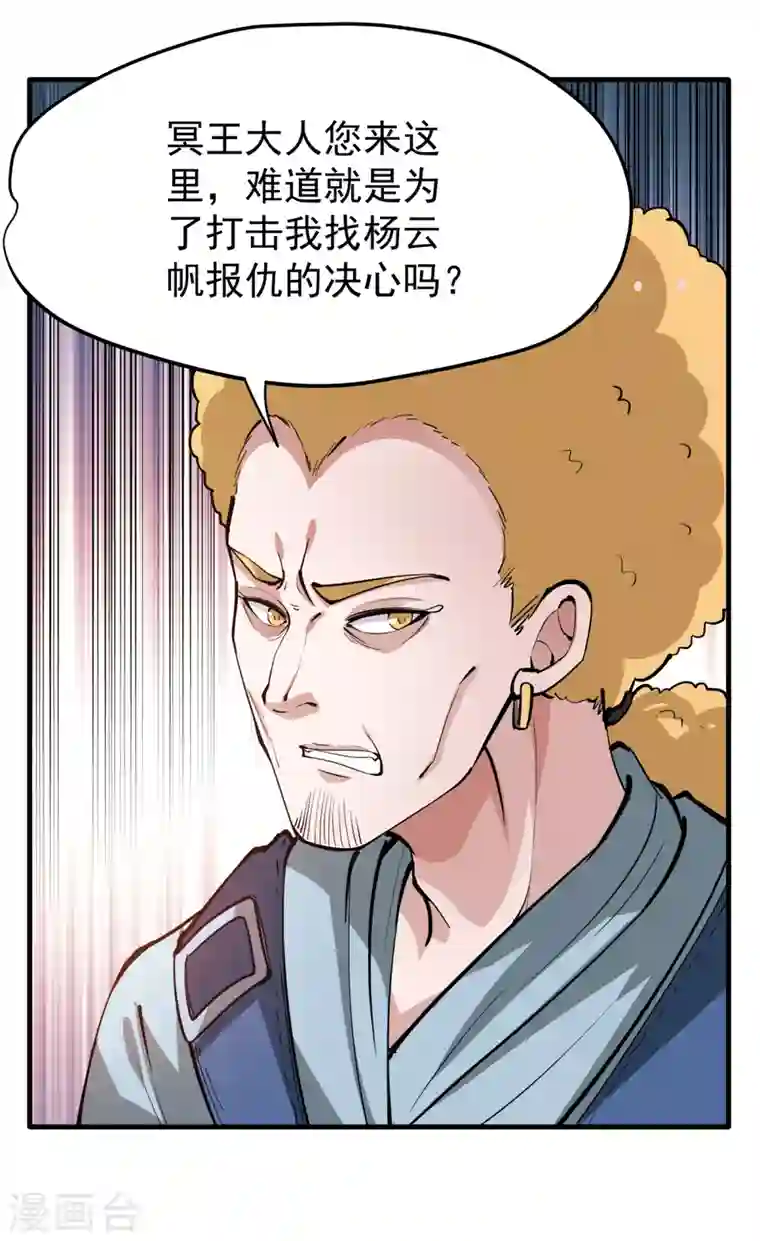 最强神医混都市第187话 天刀杨云帆？！