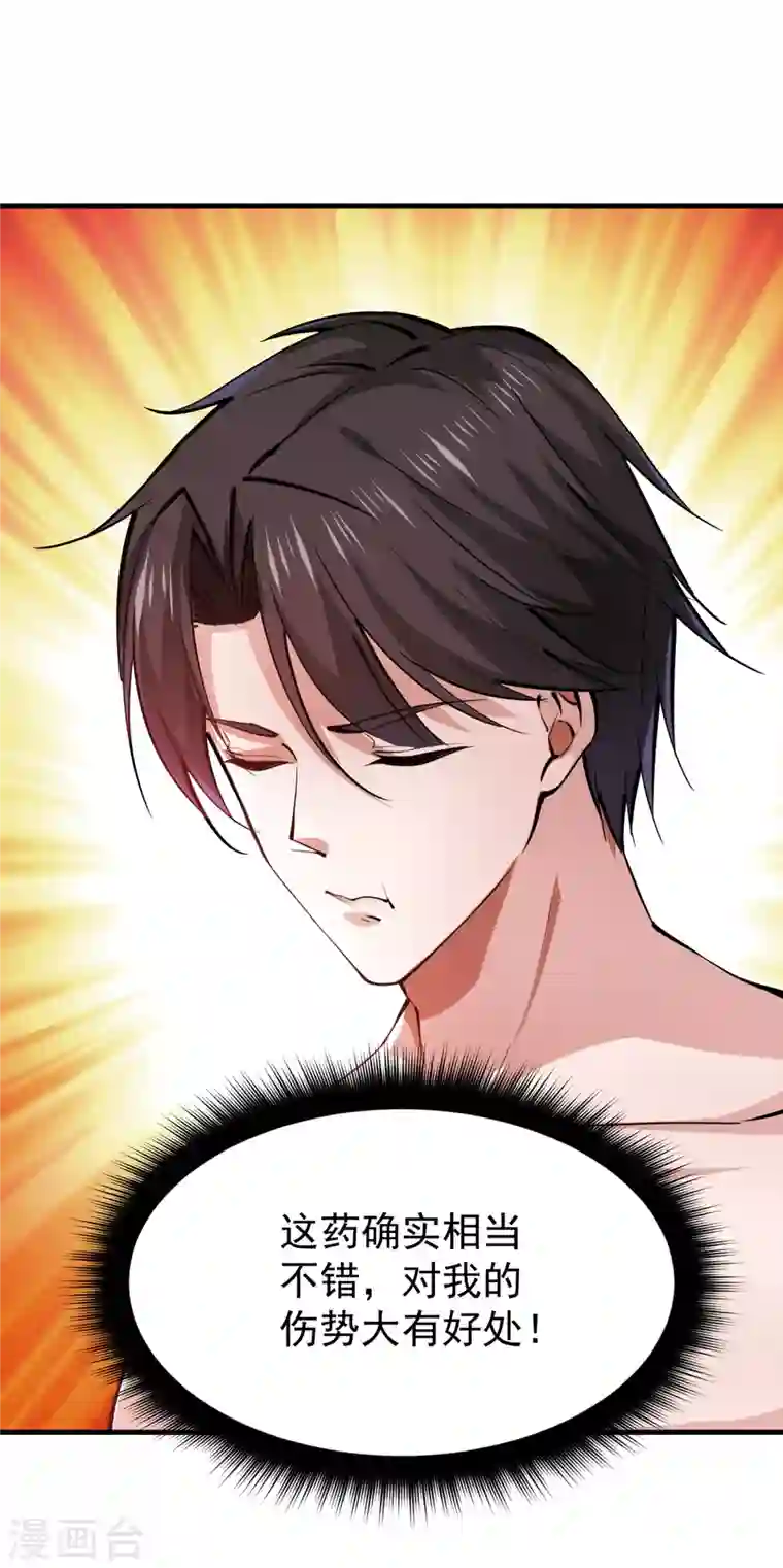 最强神医混都市第187话 天刀杨云帆？！