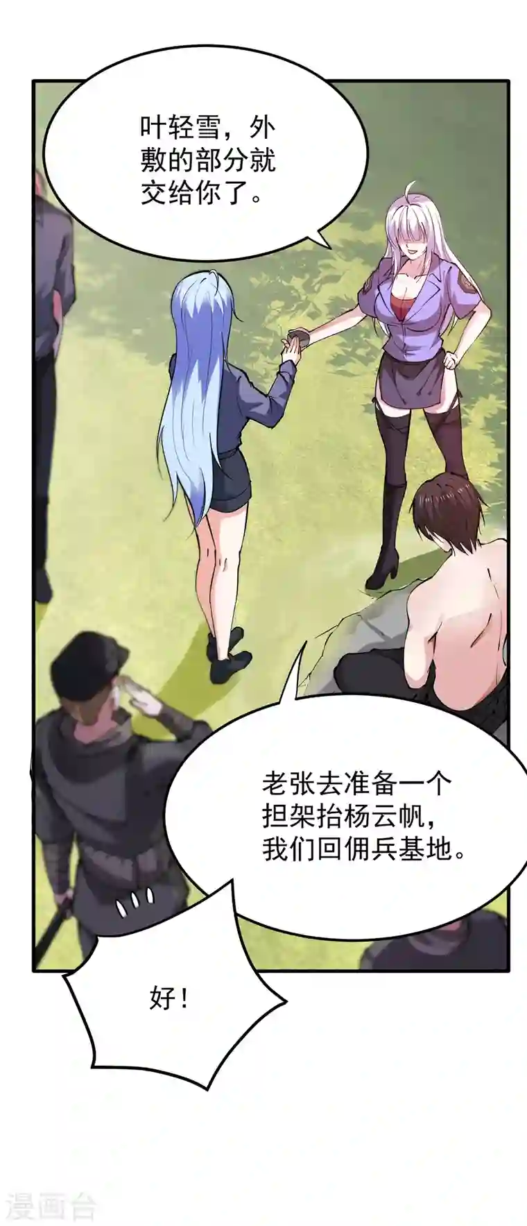 最强神医混都市第187话 天刀杨云帆？！