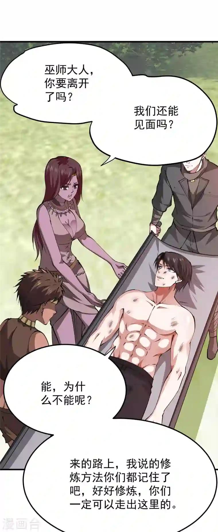 最强神医混都市第187话 天刀杨云帆？！