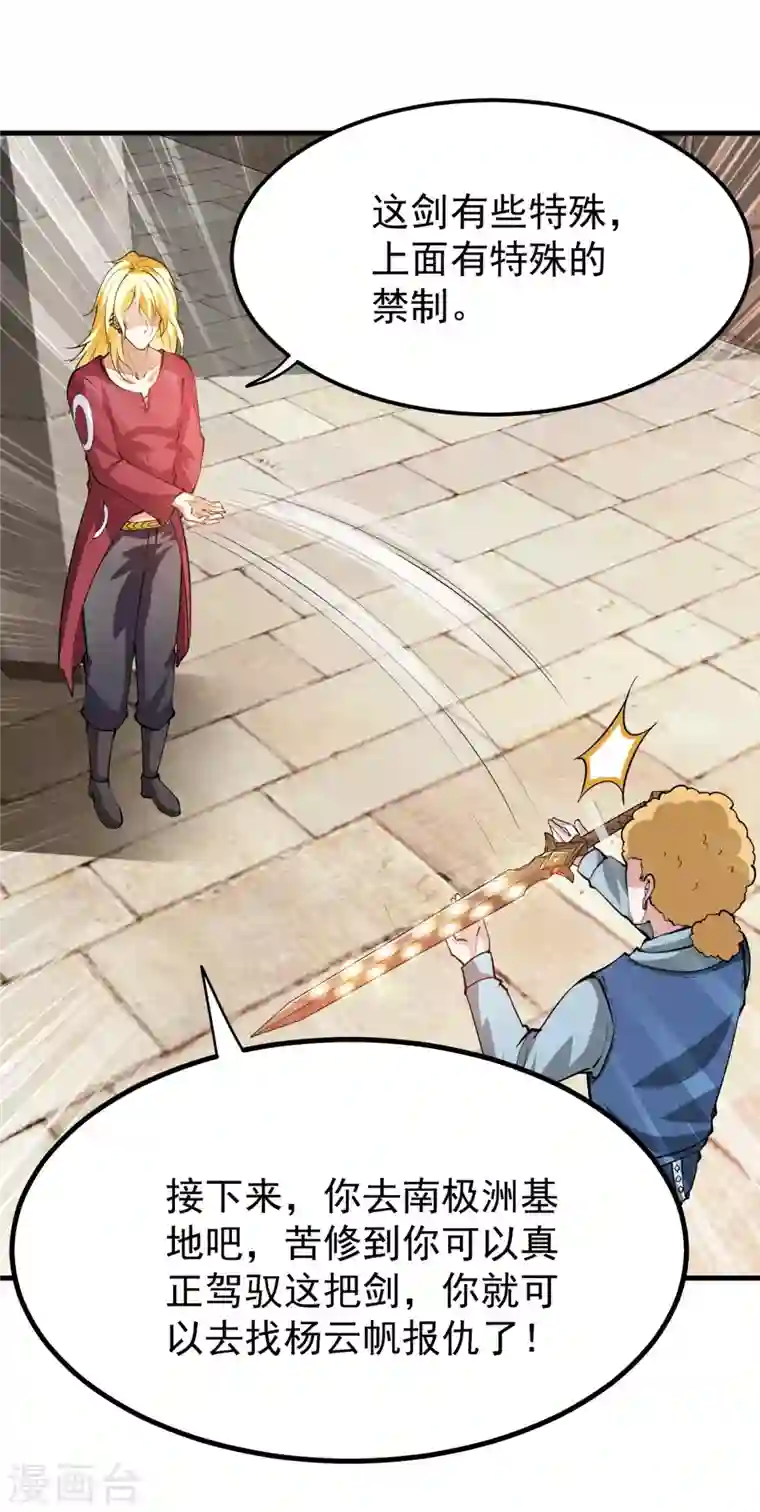 最强神医混都市第188话 恢复到了练气境巅峰