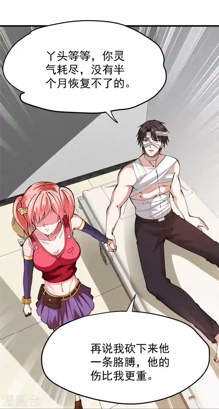 最强神医混都市第188话 恢复到了练气境巅峰